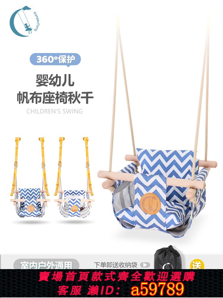 【臺灣公司 可打統編】嬰幼兒寶寶吊籃椅蕩鞦韆戶外庭院兒童家用陽臺搖籃吊椅室內外1920