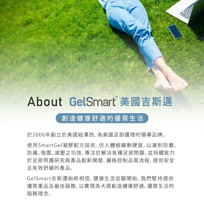 矽膠前掌減壓舒緩墊(升級版)-1雙 【GelSmart吉斯邁】SI-BC161F 9