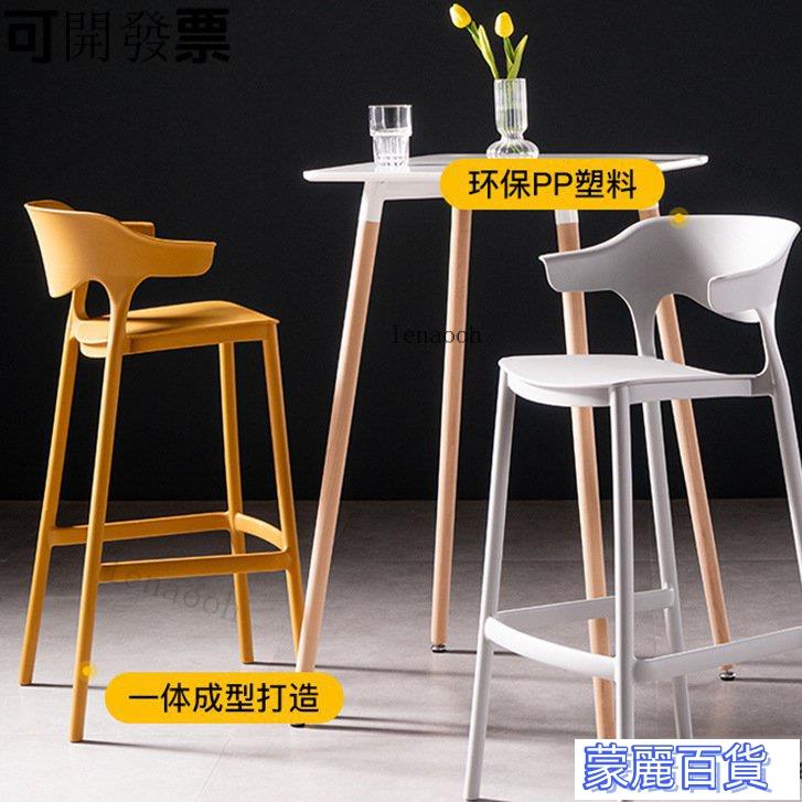 附發票 工廠特價-【現貨】戶外吧臺椅傢用簡約酒吧前臺椅子靠背奶茶店網紅ins陽臺高腳桌凳AA0704