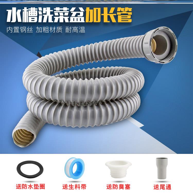 廚房水槽下水管下水配件洗碗盆排水管 洗菜盆加長管 拖把池延長管1入