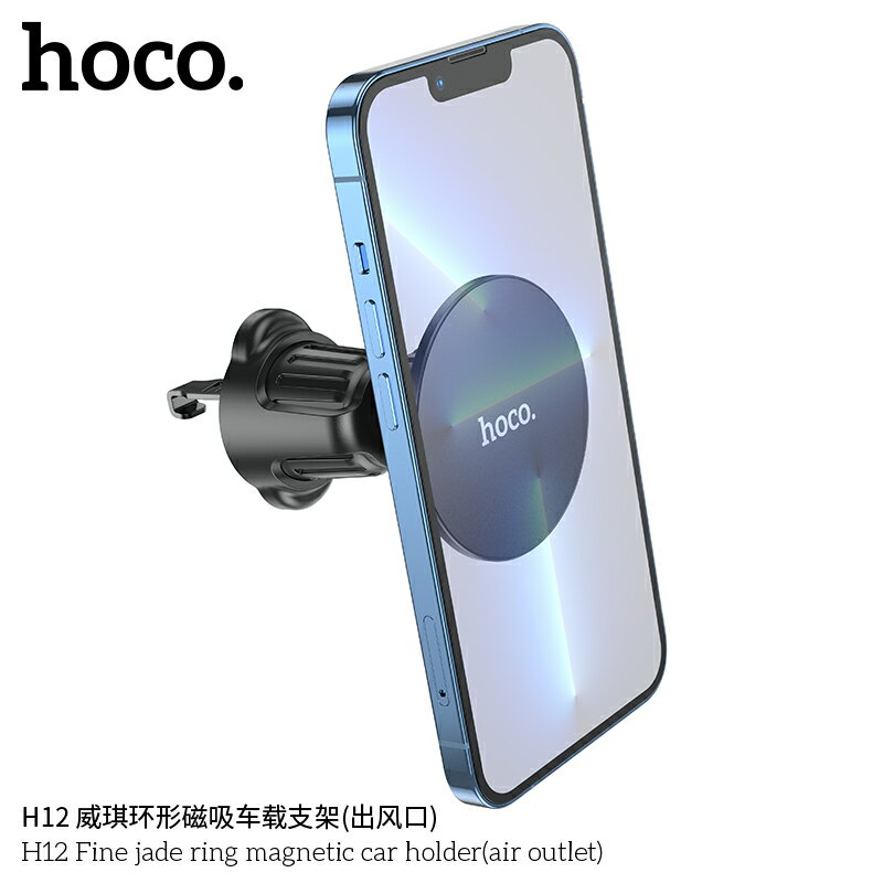 浩酷H12威琪環形磁吸車載手機支架汽車出風口儀表臺導航固定支撐