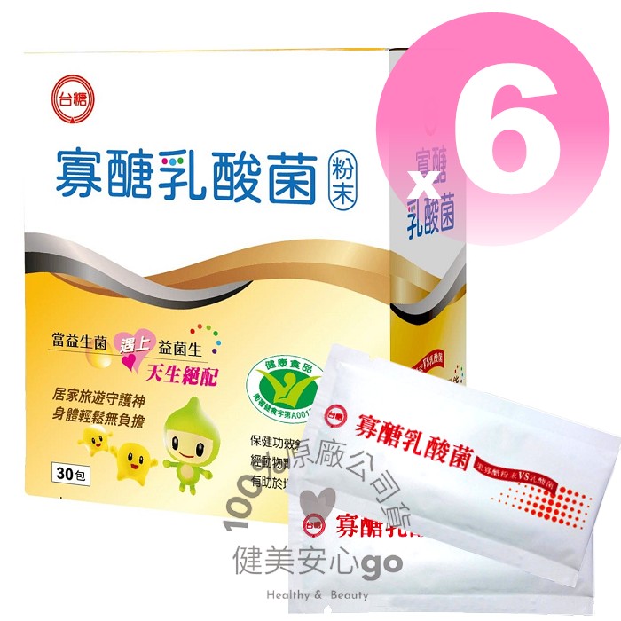 效期2028年3月 台糖寡醣乳酸菌30入*6盒 健美安心go 台糖寡糖乳酸菌 嗯嗯粉 台糖益生菌