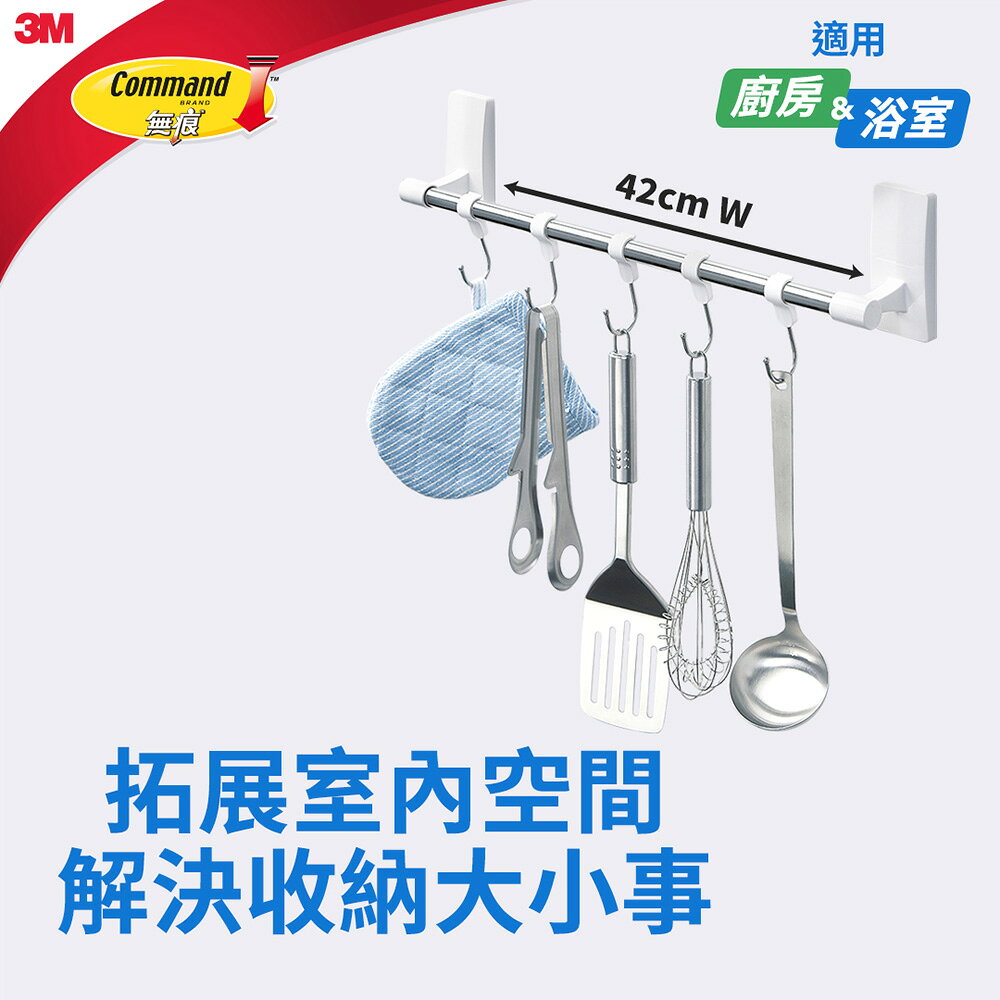 3M 17731 無痕極淨防水收納系列-多用途排鉤組★3M 迎新送舊 ★299起免運 6