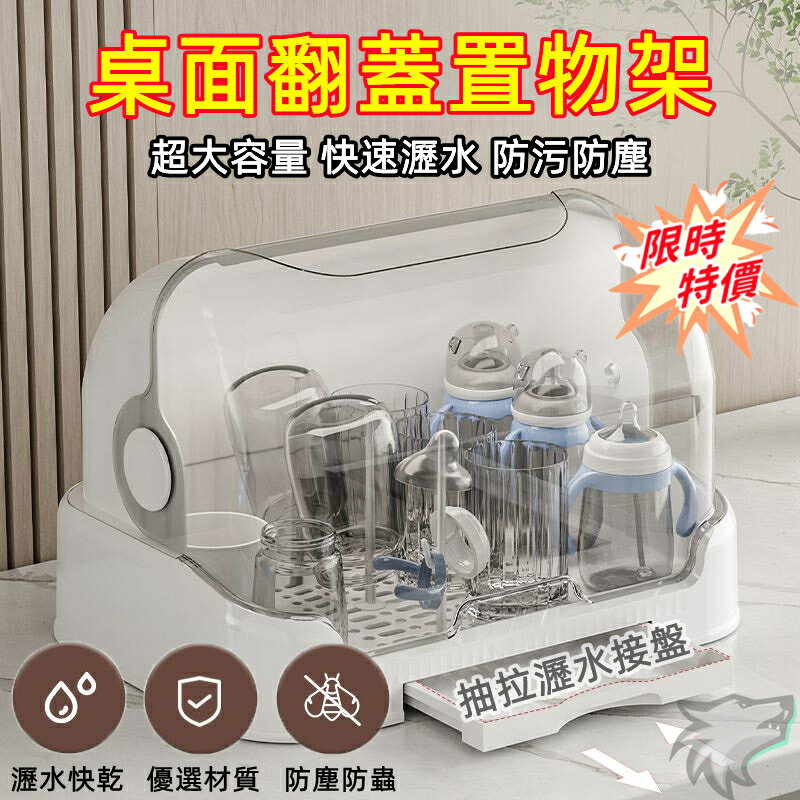 水杯置物架 收納盒 防塵置物架 玻璃杯收納 茶杯收納架 翻蓋水杯架 瀝水杯架 多功能收納架 碗盤收納架