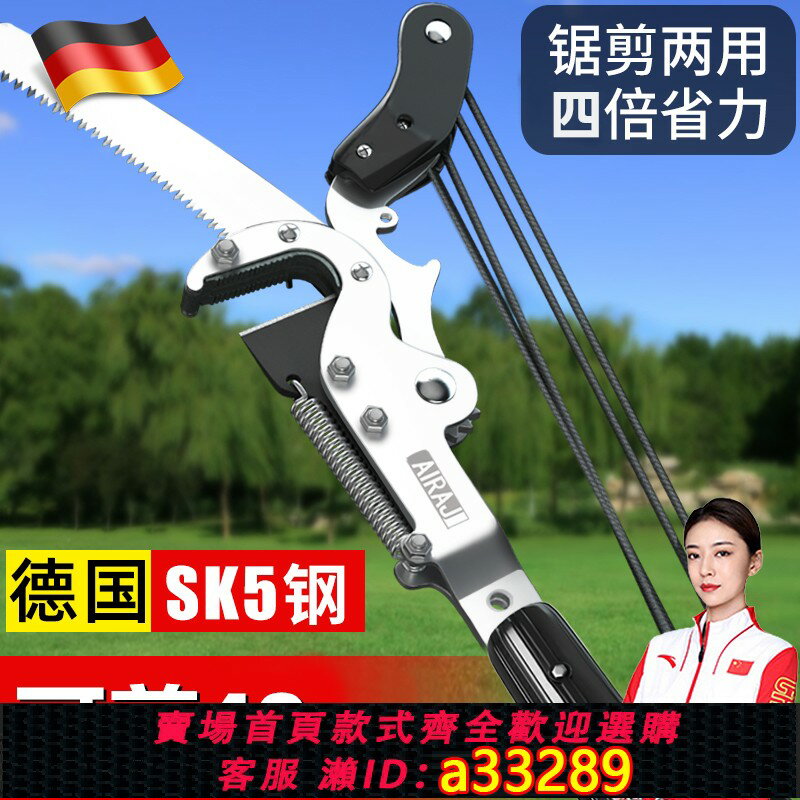 【臺灣公司 可開發票】德國精工高枝剪伸縮桿高空剪樹枝專用剪刀加長不銹鋼高枝鋸樹神器