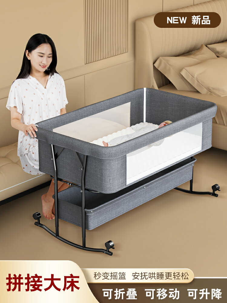 免運多功能可折疊嬰兒床可移動便攜式新生兒搖籃床初生寶寶床拼接大床