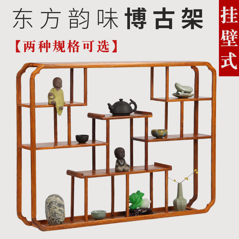 花梨木博古架實木中式多寶閣壁掛墻上置物架古董架茶葉架展示架