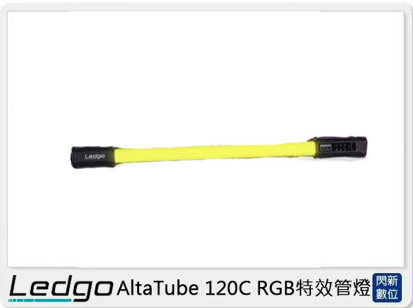 LEDGO AltaTube 120C RGB 特效管燈(AltaTube120C,公司貨)【APP下單4%點數回饋】