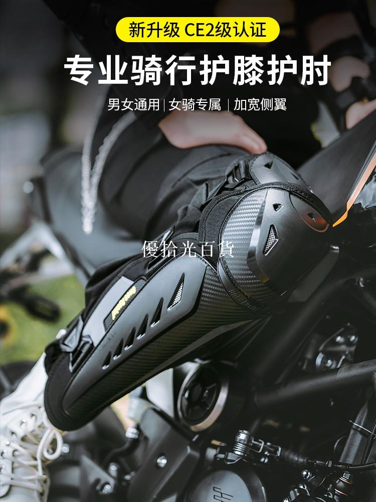 摩托車護膝護肘四件套冬季保暖護腿CE2護具防摔機車四季騎行裝備[領邦五金配件]