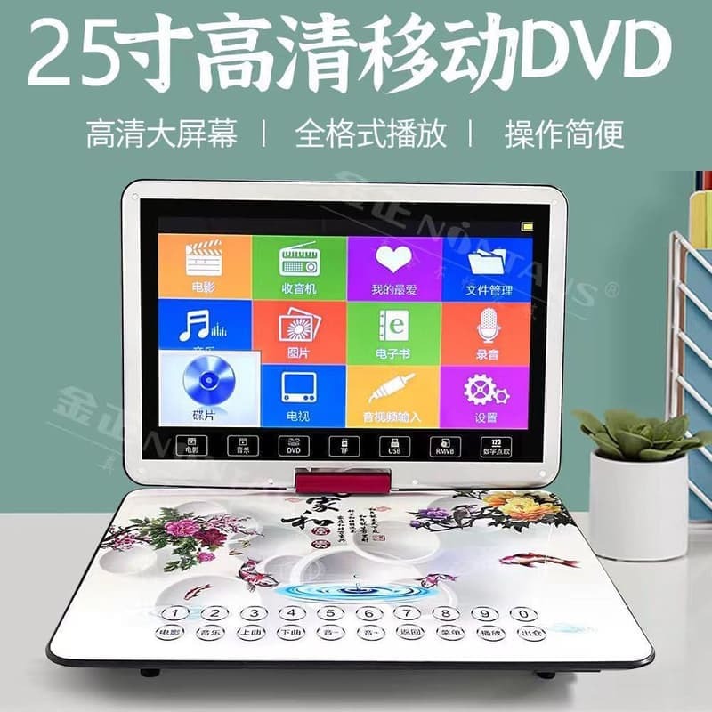 （爆款熱賣）（國際精品）【免運】金正大螢幕DVD光堞嘰兒童學習光堞VCD堞媥嘰CD光堞插隨身堞插卡播放