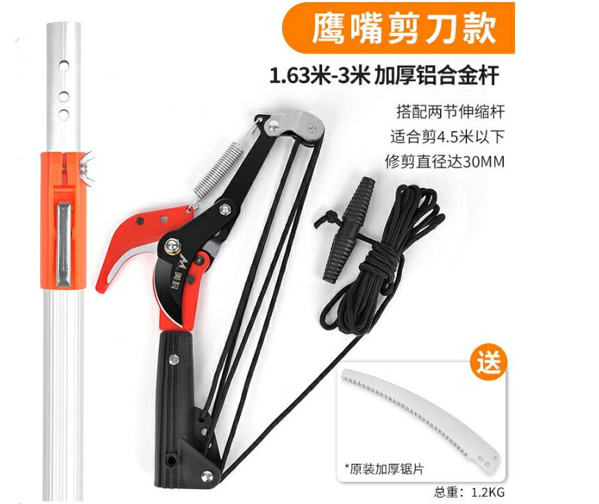 工廠現貨免運 割草機 美科高枝剪 高枝鋸 伸縮高空修枝剪 剪樹枝 修剪園林加長果樹修枝剪刀 特價出 八折免運 可開發票 0
