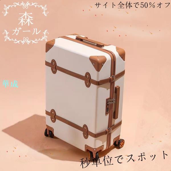 守禮復古行李箱女學生韓版 日本行李箱 子母行李箱 18吋登機箱+14吋手提箱 20寸24寸26寸 拉桿箱 登機箱