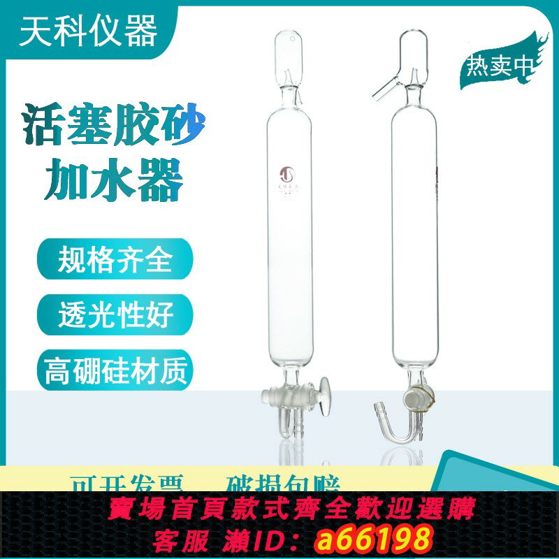 【臺灣公司 可開發票】強度成型加水器225ml帶活塞水泥膠砂攪拌機量水器自動加水器225