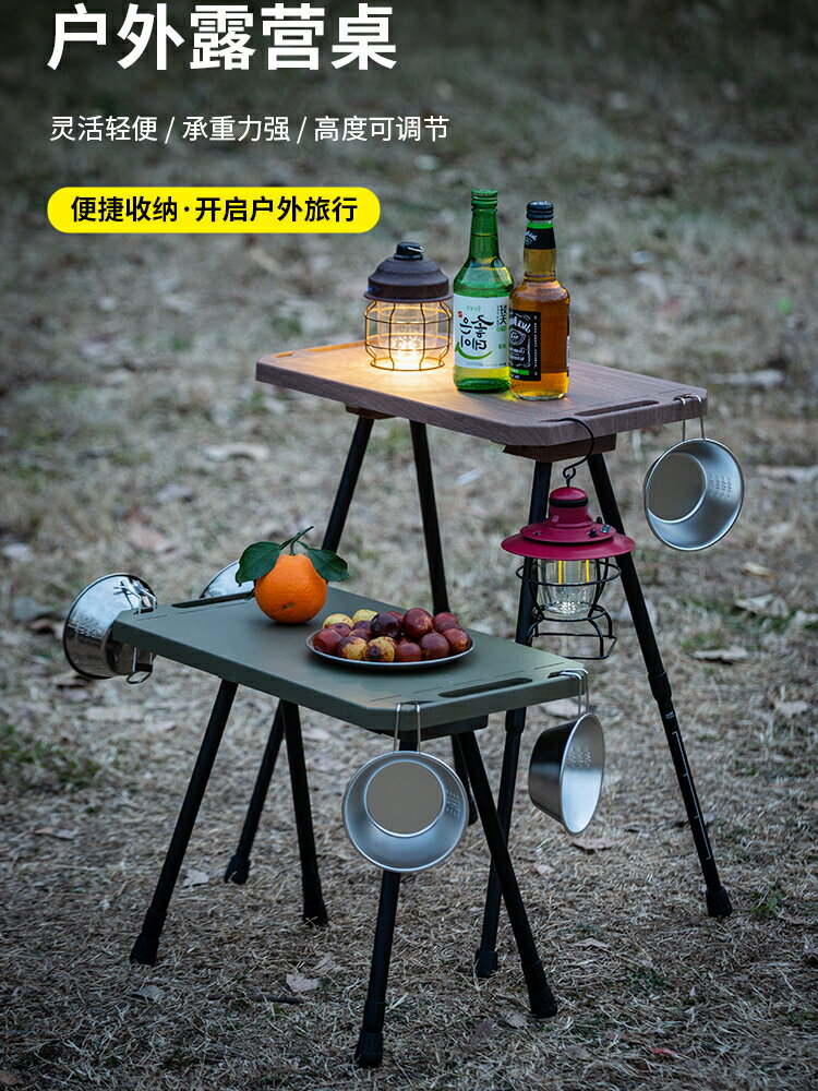 戶外戰術桌露營輕量化小桌子茶幾超輕便攜式野餐折疊桌可升降