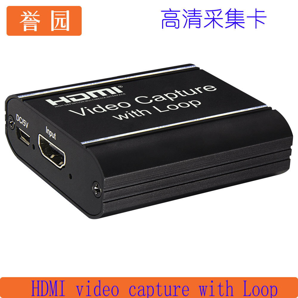 HDMI採集卡帶環出 HDMI Video Capture With Loop 2.0