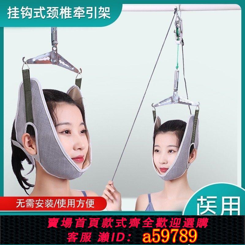 【臺灣公司 可打統編】【居家牽引神器】醫用家用頸椎牽引器脖子病矯正拉伸器康復神器門懸掛頸託護頸部