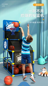 投籃機兒童家用籃球框投架投籃框玩具可升降投籃免撿球訓練器藍球