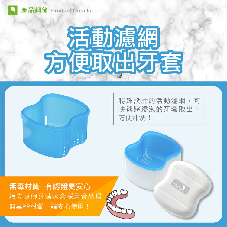 牙齒矯正 清潔收納組 假牙清潔盒 清潔刷 牙套 矯正器 收納盒【護立康】 4