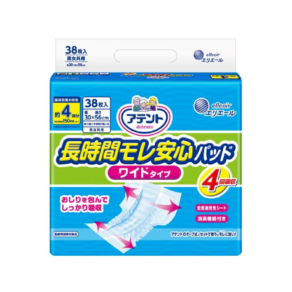 大王 Attento 愛適多 日用超透氣防漏加長加寬尿片-4回吸收 (38片/4包/箱)