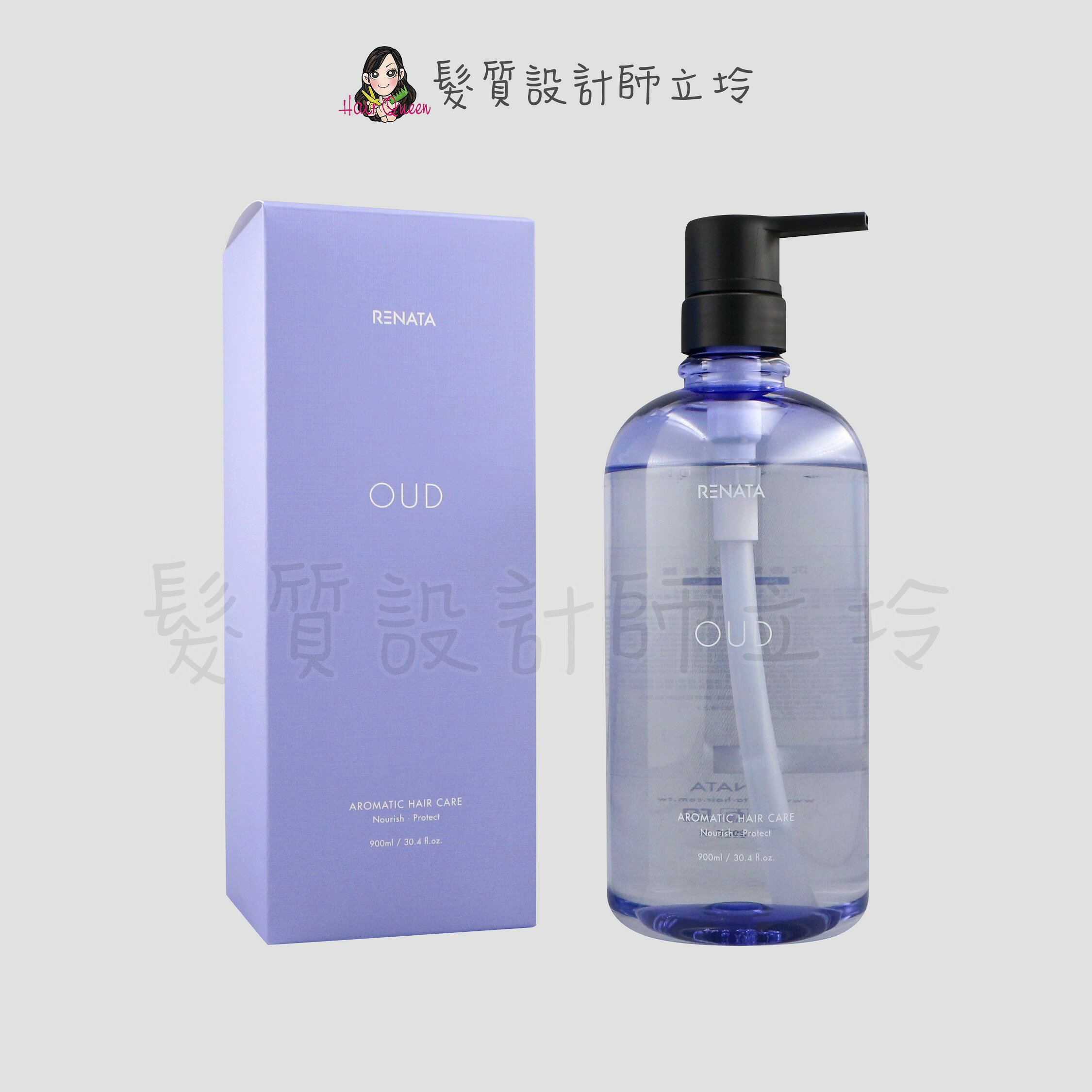 RENATA 沉香紫悟洗髮露900ml IS05 IS06 IS09｜立坽『洗髮精』公司貨｜領券再折｜換季保養 ⚡頭皮保養 水潤保濕 蓬鬆秀髮 沙龍髮品