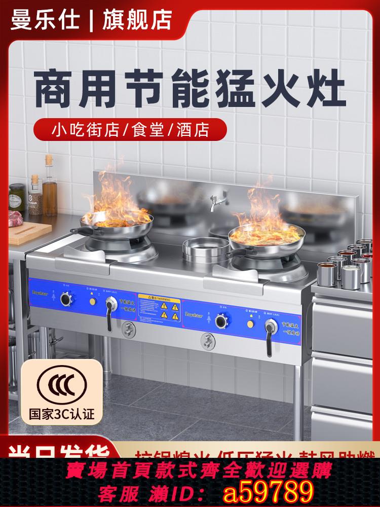 【台灣公司 可打統編】商用猛火灶不銹鋼節能單雙煤氣爐天然氣液化氣飯店灶臺帶熄火保護