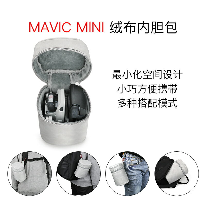 適用大疆御MAVIC Mini防水掛包腰包內膽包PU材質遙控器收納包配件