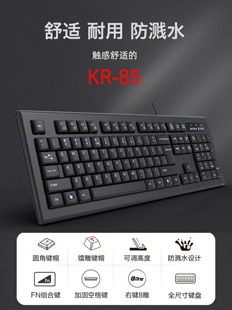 雙飛燕KR-85鍵盤滑鼠套裝USB有線鍵鼠靜音筆記本臺式電腦辦公遊戲-時尚精品