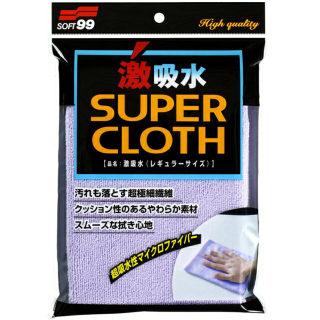 SOFT99 激吸水巾(普通型) #42075【299免運領券再享折扣】