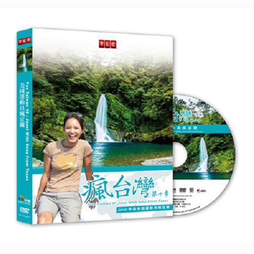 【超取299免運】瘋台灣第10季：美國運動員瘋宜蘭DVD