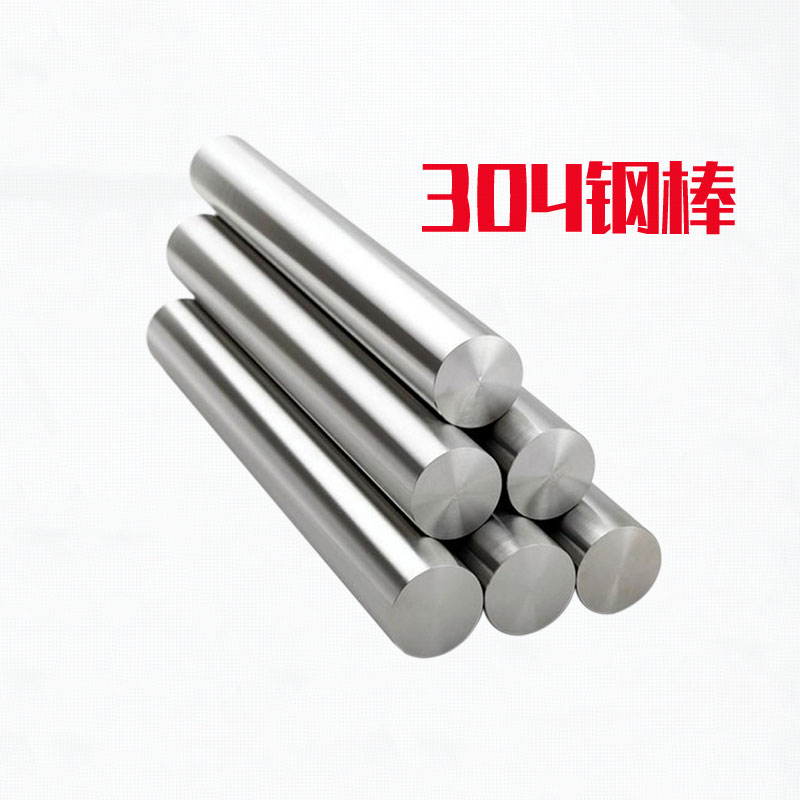 1.5,2,4,5,6,7,8,9-25 304不銹鋼棒鋼材圓棒圓鋼鋼棍棒材直條光圓