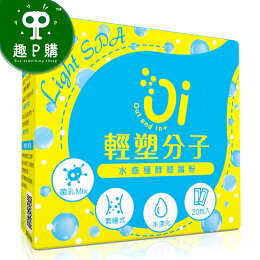 Oi輕塑分子 水感極酵塑纖粉