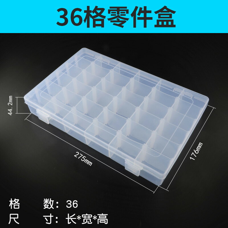 零件盒電子元件盒樣品分格箱塑料螺絲收納盒子貼片工具盒五金配件 5