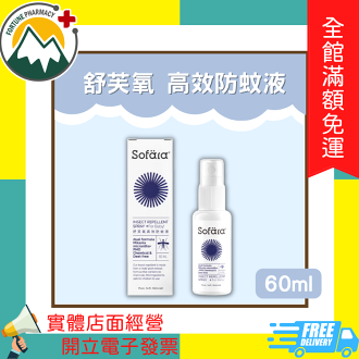 預防登革熱/腸病毒大作戰!防蚊蚊帳/抗菌洗手濕紙巾推薦到★富丘藥局★ 舒芙氧 高效防蚊液 60ml 預防登革熱/腸病毒大作戰!防蚊蚊帳/抗菌洗手濕紙巾推薦到★富丘藥局★ 舒芙氧 高效防蚊液 60ml
