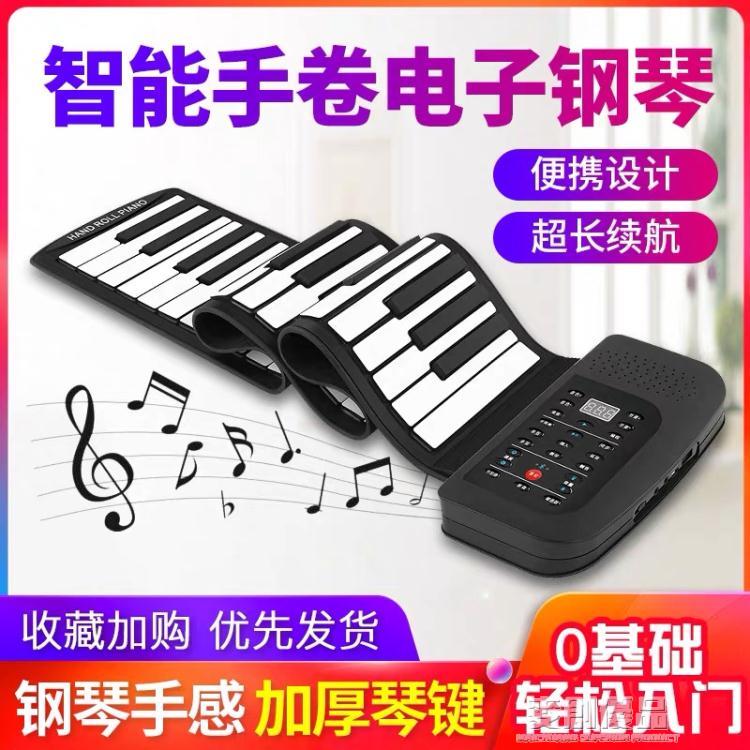 科匯興88鍵手捲電子鋼琴鍵盤加厚專業版初學者練習便攜式摺疊家用