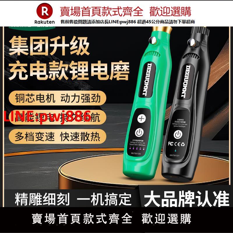 【臺灣公司 優質服務】德國美耐特?充電電磨機小型手持核桃打磨機拋光筆木雕刻工具電鉆