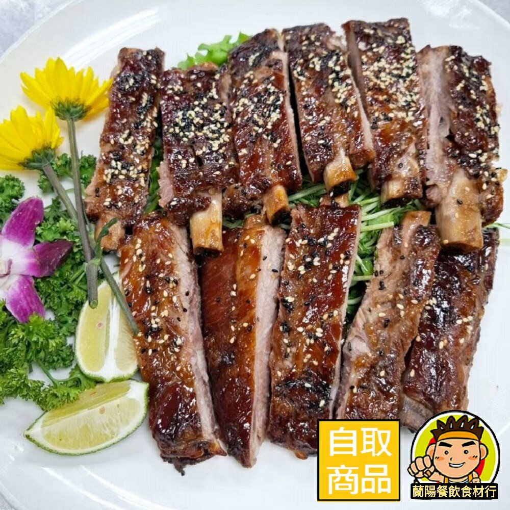 【蘭陽餐飲食材行】碳烤小排 ( 淨重900g/包 ) 碳烤豬肋排 豬排 豬小排 烤豬排 燒烤 排骨 豬肉 已調味真空包 ( 此為冷凍自取品號 )
