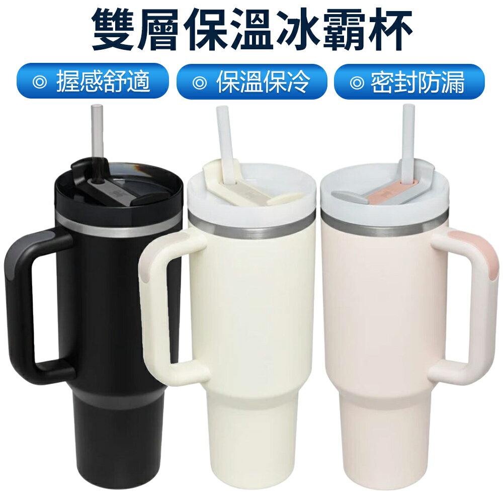 二代40oz冰霸杯