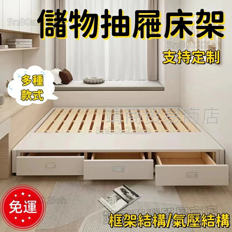 【免運可貨到付款】【客製化】床組 床架 榻榻米臥室氣壓儲物臥室實木床 掀床 6*7尺床 5尺床 三抽屜床箱 單雙人加大床