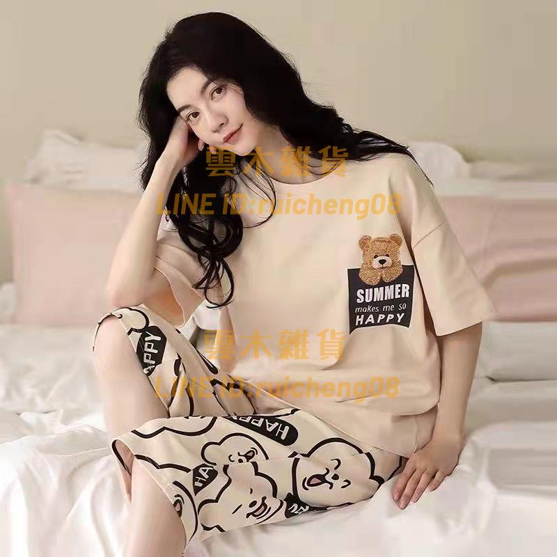 【兩件套】睡衣女韓版夏季純棉短袖加大碼薄款家居服套裝【雲木雜貨】