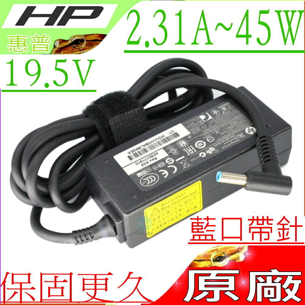 HP 19.5V,2.31A,45W 充電器(原廠)-惠普 13-ab015tu,13-ab030tu,13-d018tu,14-u100,15-ah000,15-aq000ng,15-as001la