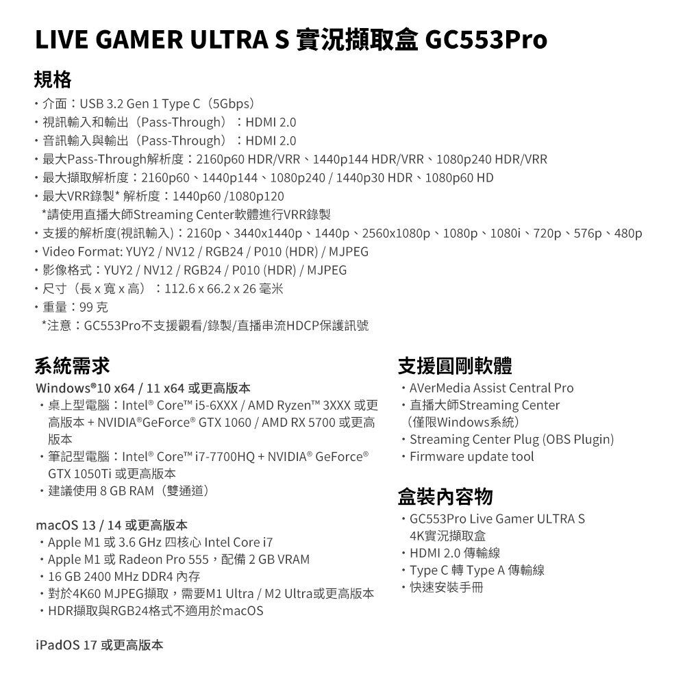 【雙11下殺】圓剛 Live Gamer ULTRA S 4K實況擷取盒 相容Switch2 GC553Pro【Sound Amazing】 9