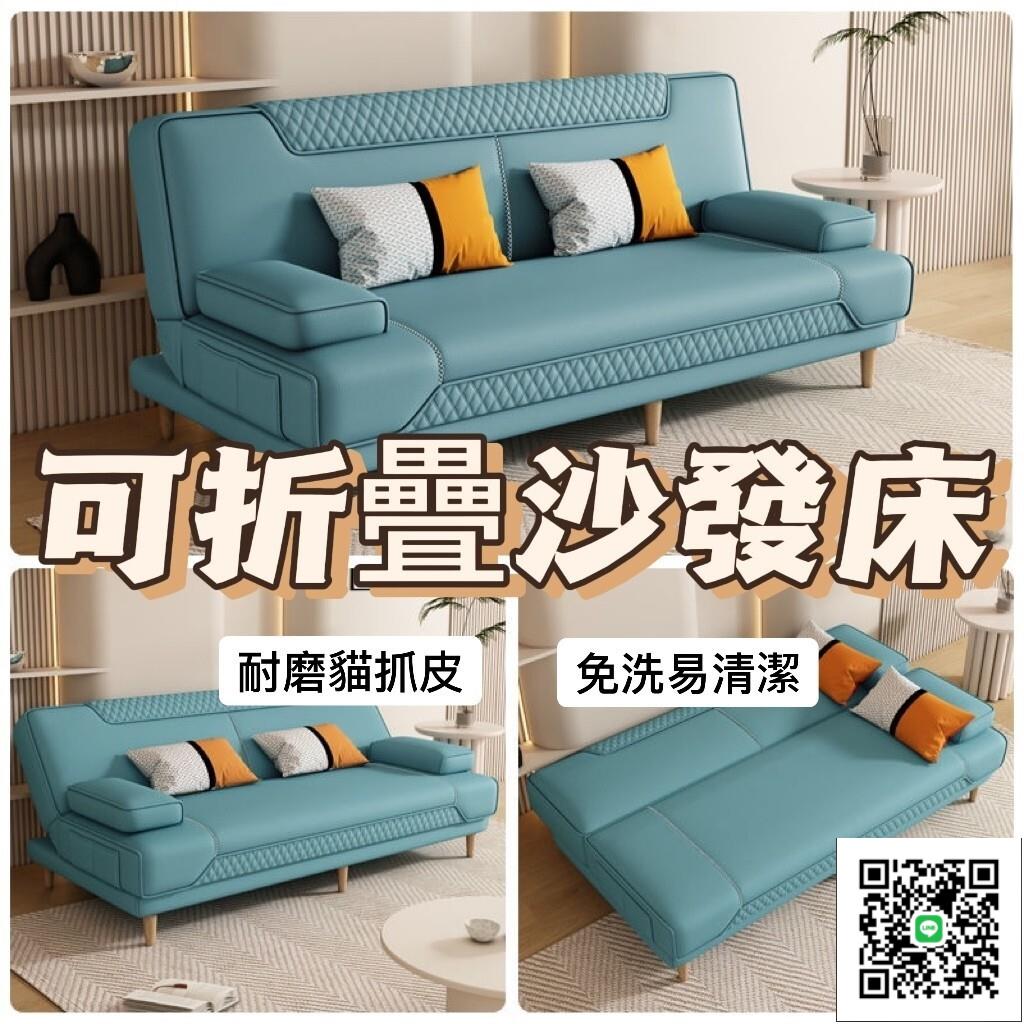 【貓抓皮沙發床 免運】可折疊沙發床 乳膠布藝沙發 兩用 公寓 租房小戶型 多功能雙人 家用客廳懶人沙