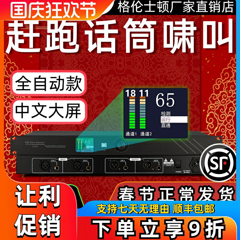 alston格倫士頓專業全自動無線話筒防嘯叫反饋抑制器移頻器