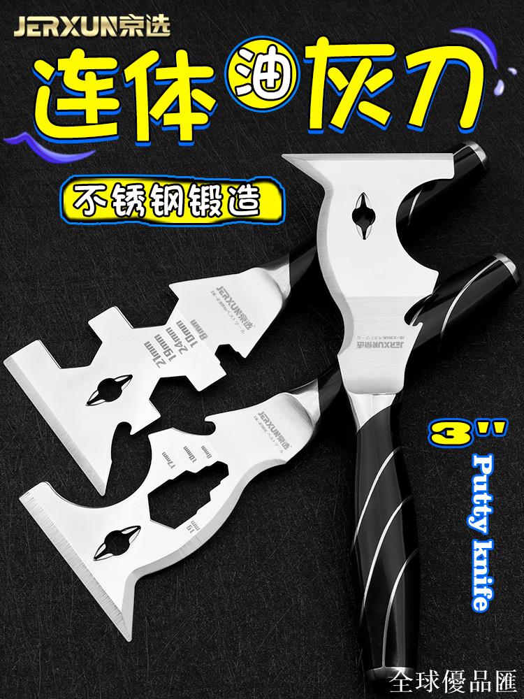 【全球優品匯】京選油灰刀不銹鋼多功能鏟刀清潔膩子填縫裝修刮刀連體加厚抹泥刀
