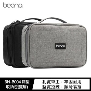 baona BN-B004 箱型收納包(雙層)