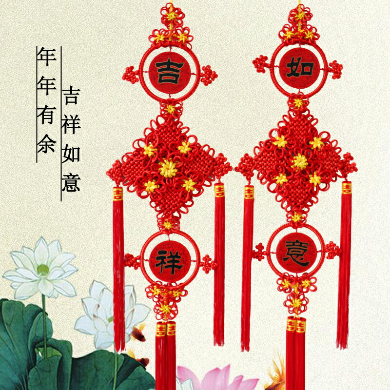 中國結掛件吉祥如意客廳對聯平安大號福字玄關喜慶喬遷開業春節