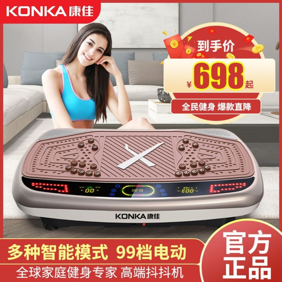 【台灣公司 超低價】康佳甩脂機懶人減肥神器家用運動器材按摩瘦身瘦腰瘦肚子抖抖機 5