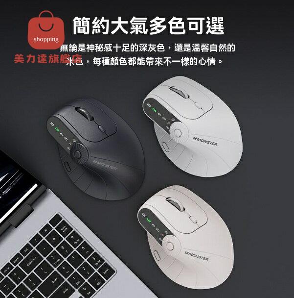 現貨免運！滑鼠 鍵鼠 藍芽鍵鼠 無線鍵鼠 魔聲M2pro無線藍牙充電人體工學垂直滑鼠筆記本靜音遊戲辦公2.4G 特價出 可開發票 八折減免