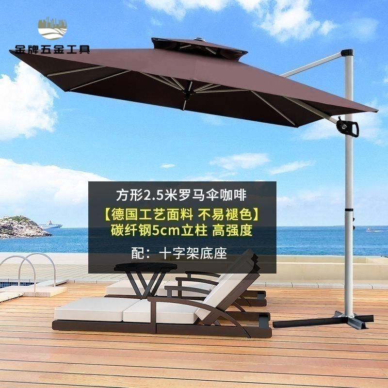 限時減免！遮陽傘 太陽傘 庭院傘 羅馬傘 戶外遮陽傘庭院室外擺攤陽臺太陽傘露臺沙灘花園別墅方形防雨耐用 特價出 免運 開發票【hua3/20】