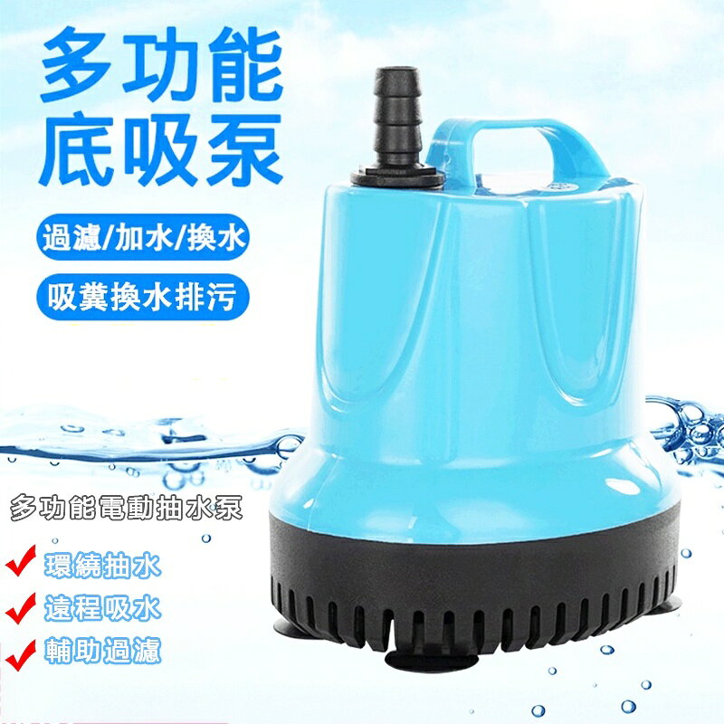 沉水馬達 電動抽水泵 沈水馬達 低水位馬達 抽水馬達 抽水機 潛水馬達 抽水馬達 低吸泵 超靜音 大流量 靜音抽水馬達